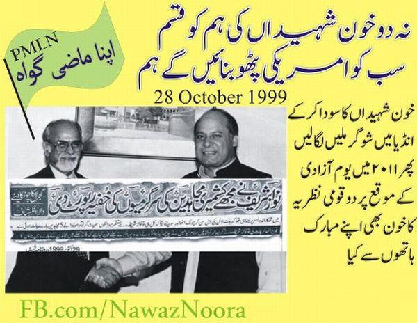 Nawaz+Noora.jpg
