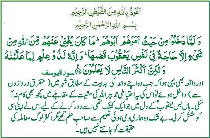 s-012ayat068.jpg