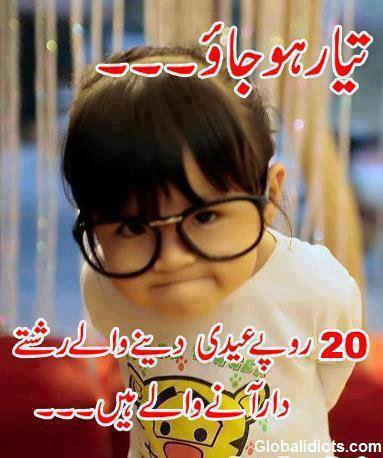 eid+of+babys.jpg