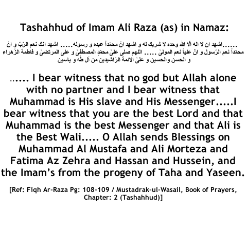 tashahhud-of-imam-ali-raza-as-in-namaz.png