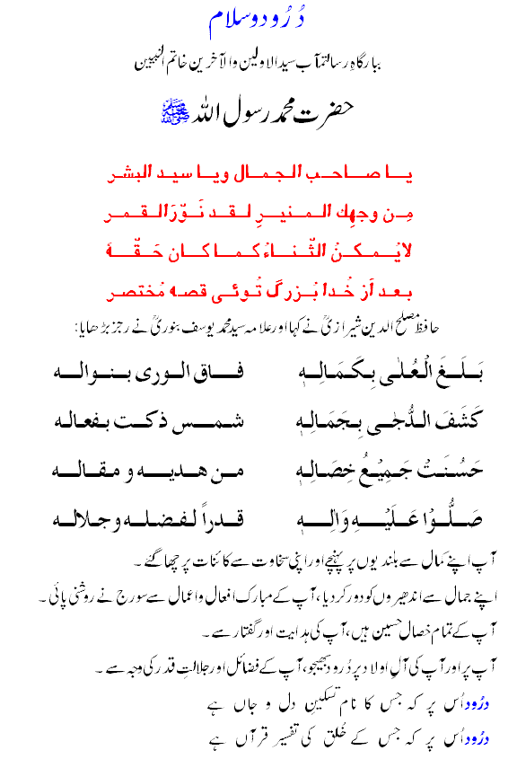 DUROOD_WA_SALAM2.gif