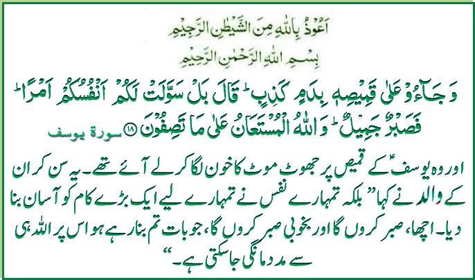 s-012ayat018.jpg