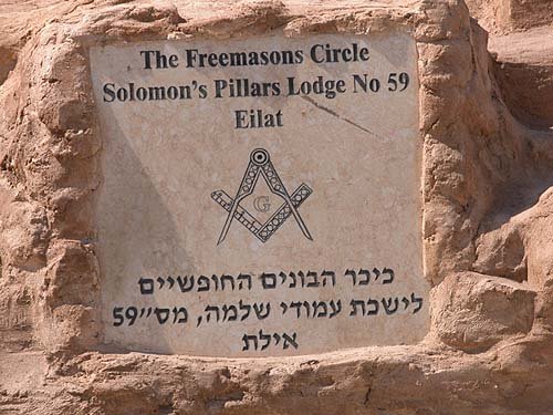 963-eilatmason2.jpg