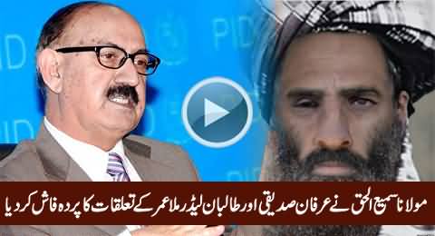 maulana-sami-ul-haq-exposed-irfan-siddiqui-s-relations-with-taliban-leader-mullah-omar.jpg