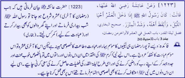 hadith231223.jpg