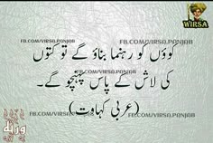 91edf7c5fee344d264a6756fb17f873f--urdu-quotes-jewelry.jpg
