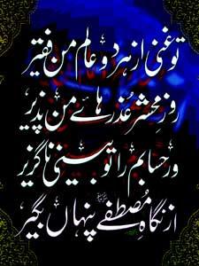 SadeediTuGhani.jpg