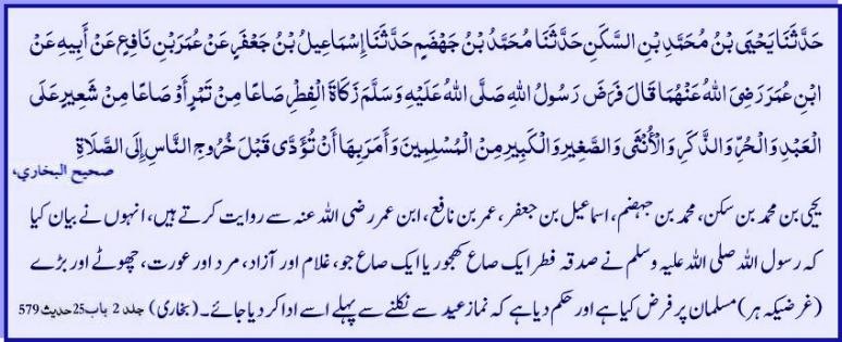 bukahri-2book25number579-ramadan.jpg
