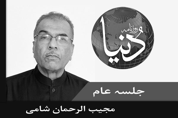 dunya.com.pk