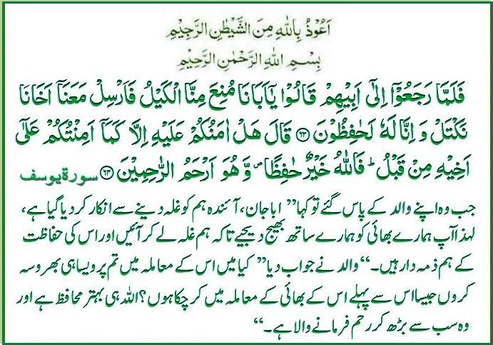 s-012ayat063-64.jpg