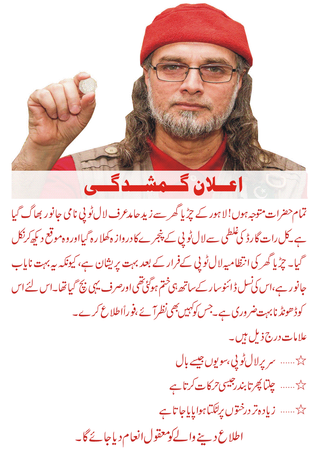 laal+topi.gif