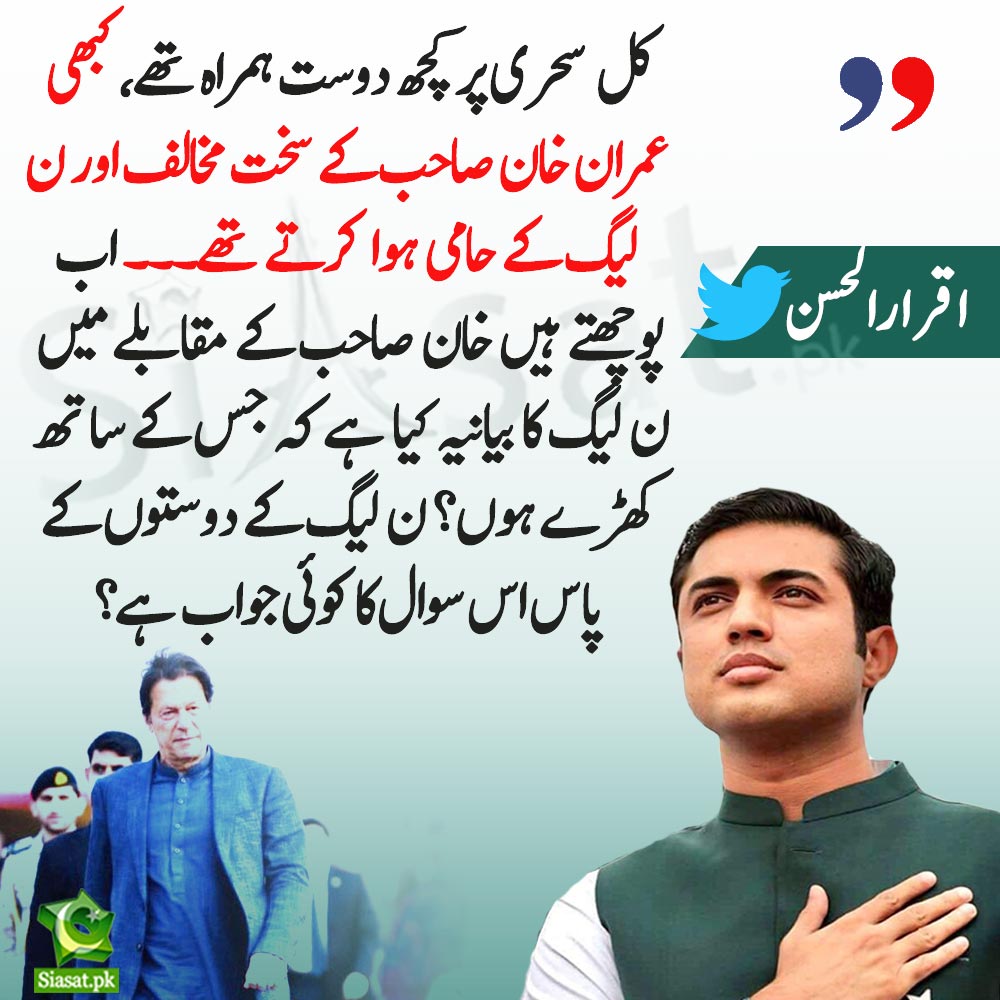 iqrarhaishaa.jpg
