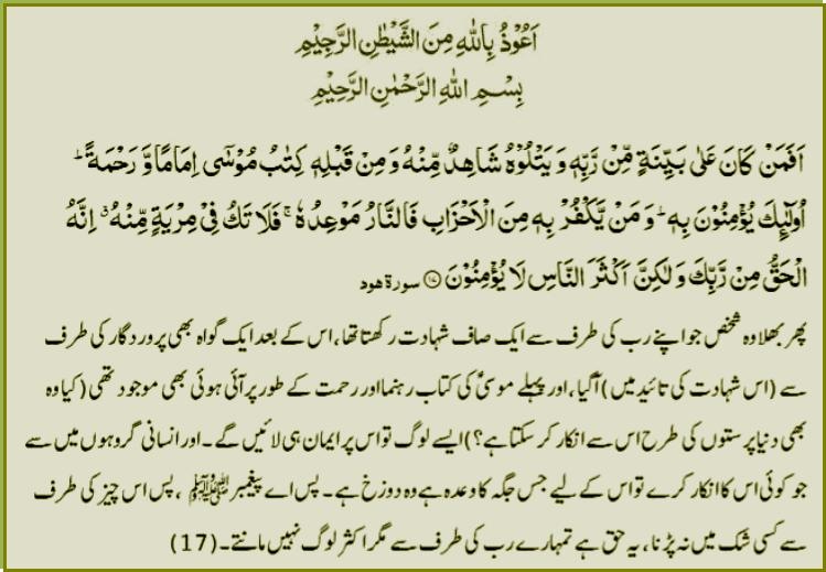 s-011ayat017.jpg