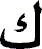 0b12a310.gif