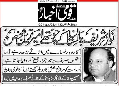 nawaz.jpg