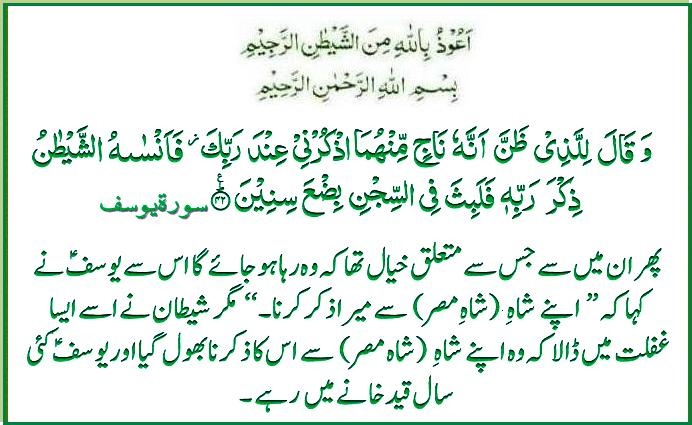 s-012ayat042.jpg