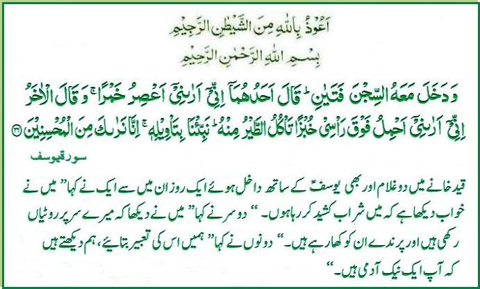 s-012ayat036.jpg