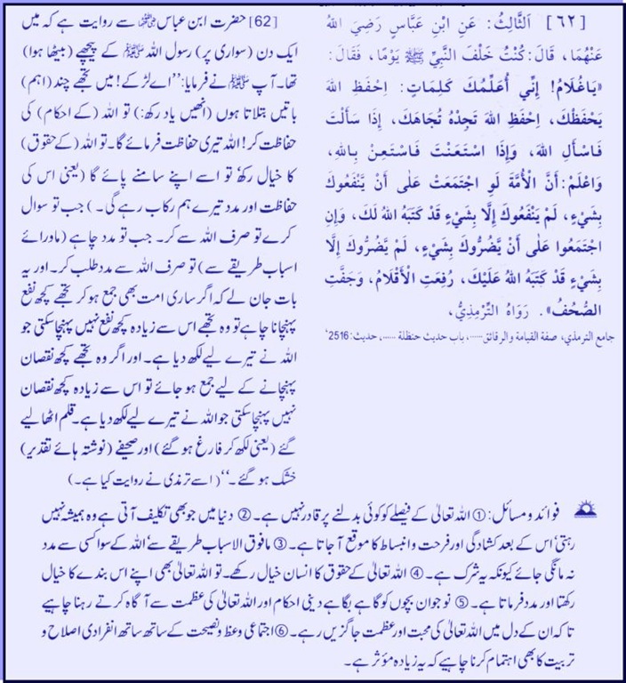 hadith23062.jpg