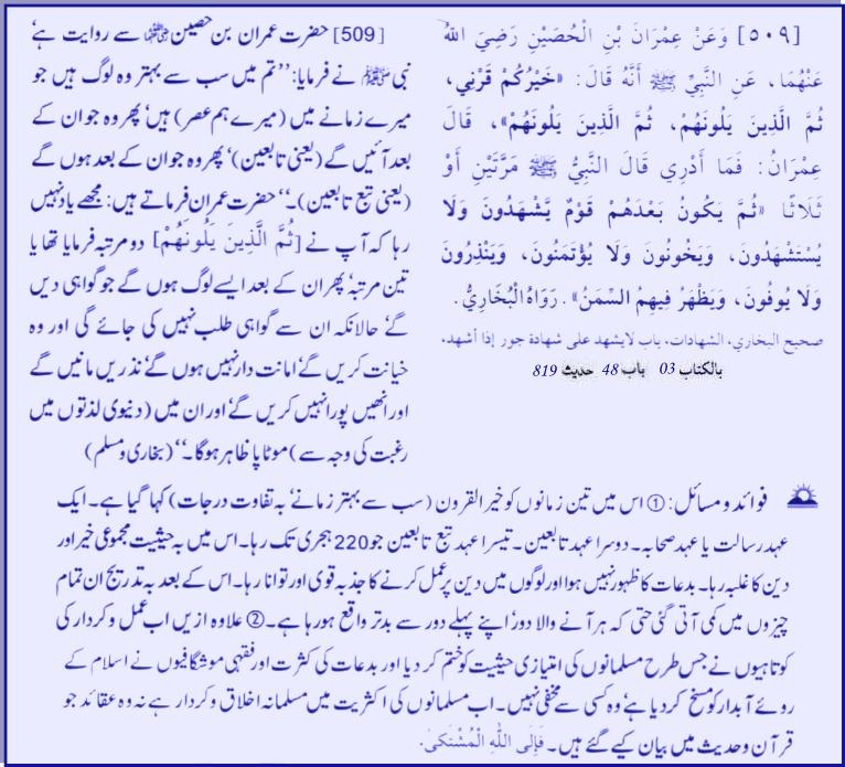 hadith23509.jpg