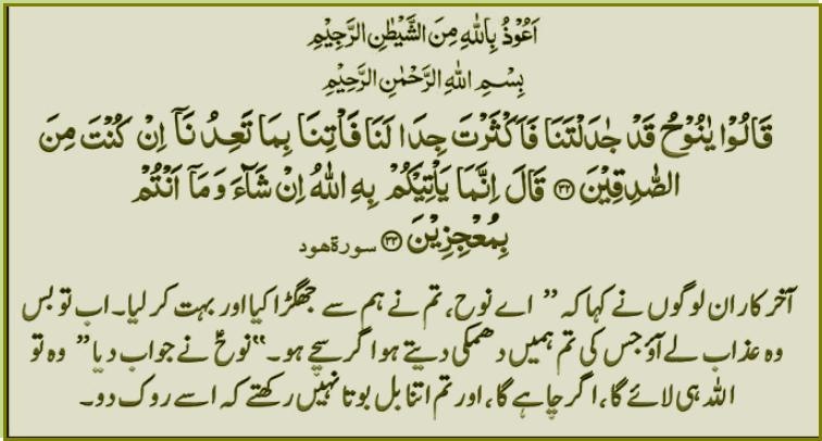 s-011ayat032-033.jpg