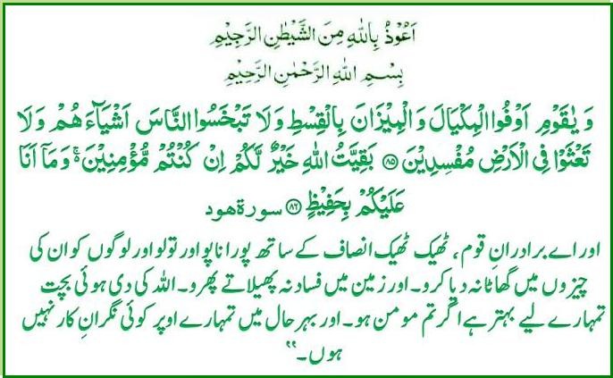 s-011ayat085-086.jpg