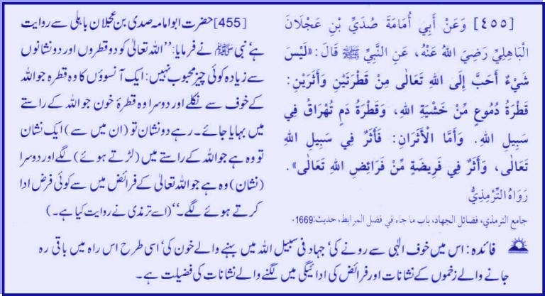 hadith23455.jpg