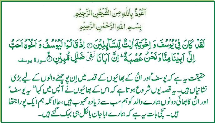 s-012ayat007-08.jpg