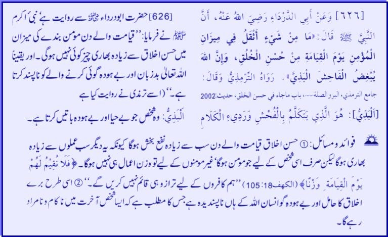 hadith23626.jpg