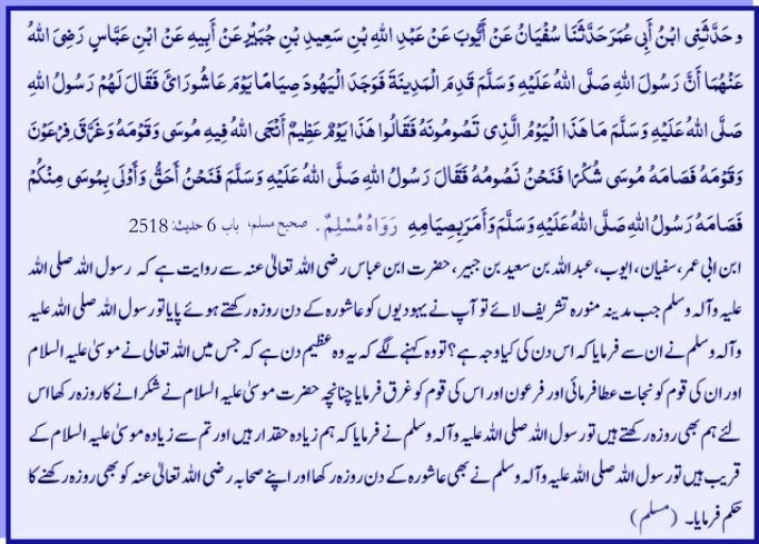 muslimbk6hadith2518.jpg