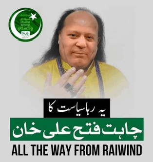 nawaz-choor-sharif.png