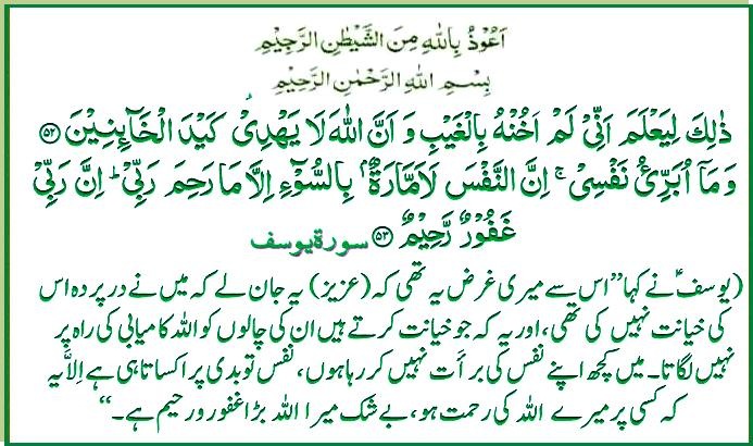 s-012ayat052-53.jpg
