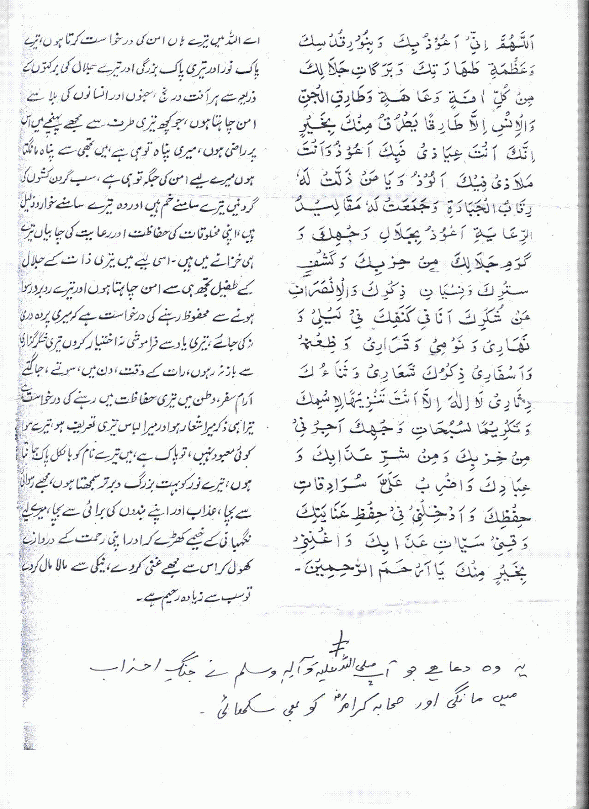 Dua-Al-Ahzab.GIF