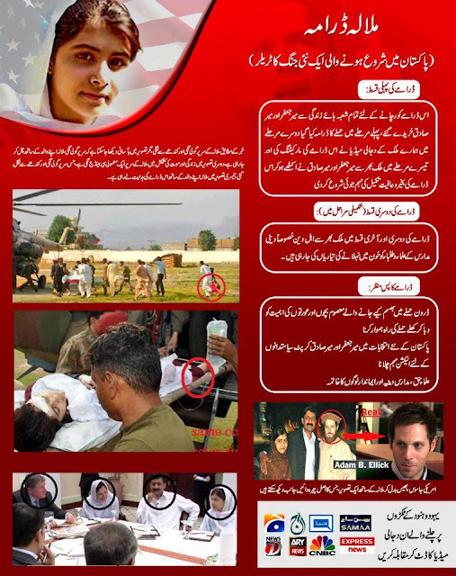 malala+Drama.jpg