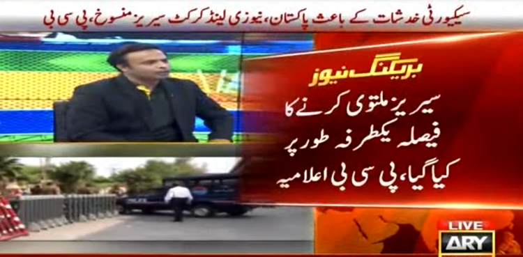 urdu.arynews.tv