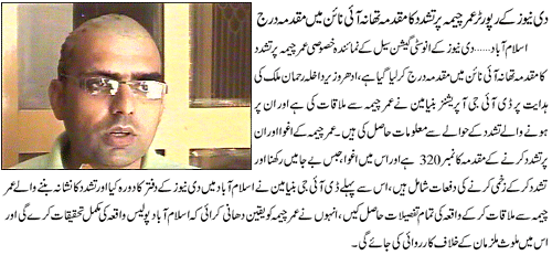 Umar+Cheema.gif