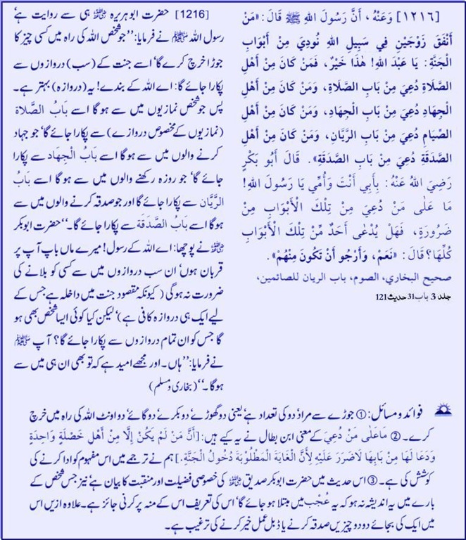 hadith231216b.jpg