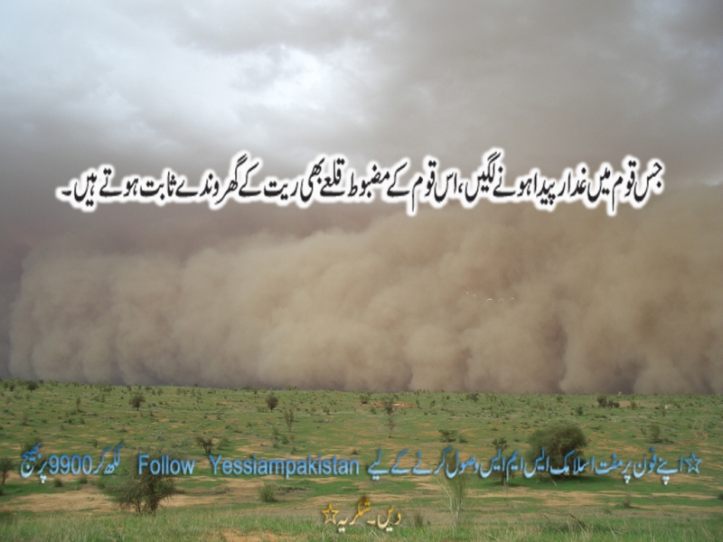 mali_sand_storm.jpg
