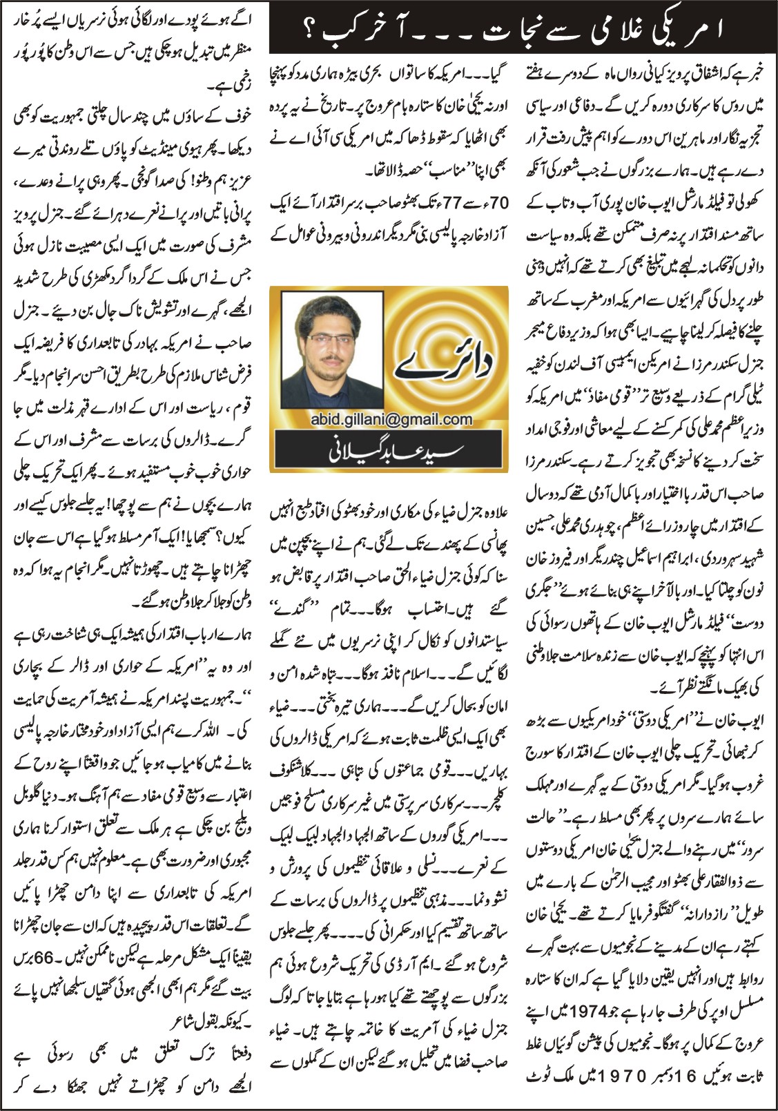 article-5-9-12.jpg