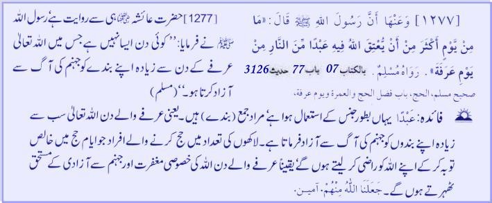 hadith231277.jpg