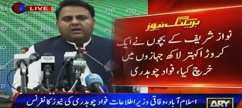 arynews.tv