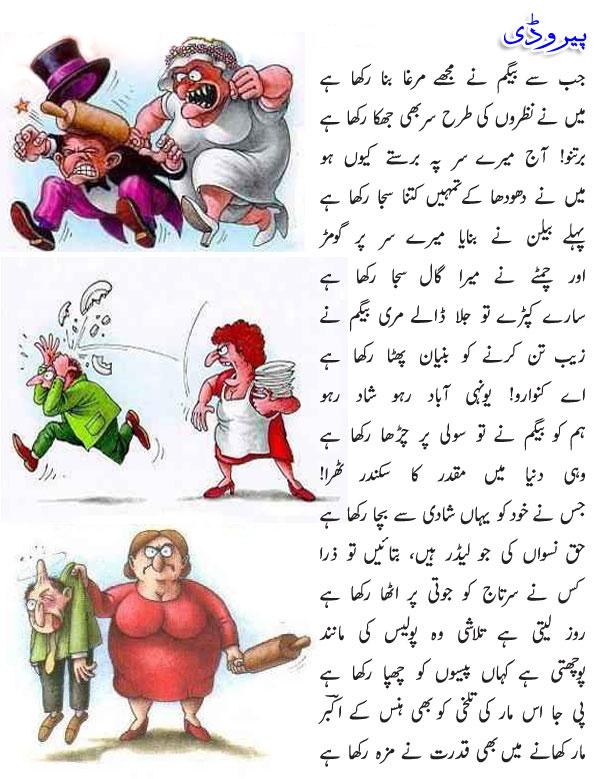 jab-se-begam-ne-mujy.jpg