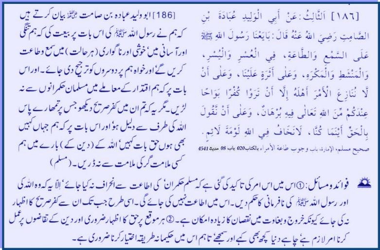 hadith23186.jpg