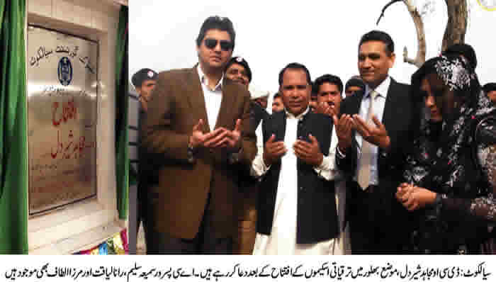DCO-Sialkot-Mujahid-Sherdil-.jpg