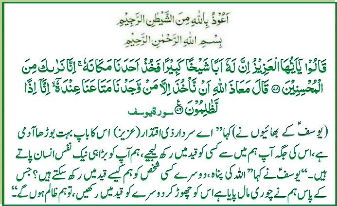 s-012ayat078-79.jpg