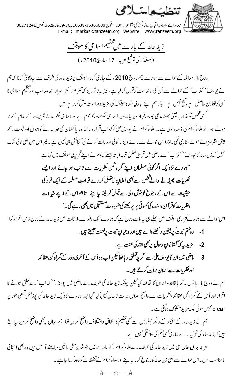 ZaidHamid2.jpg