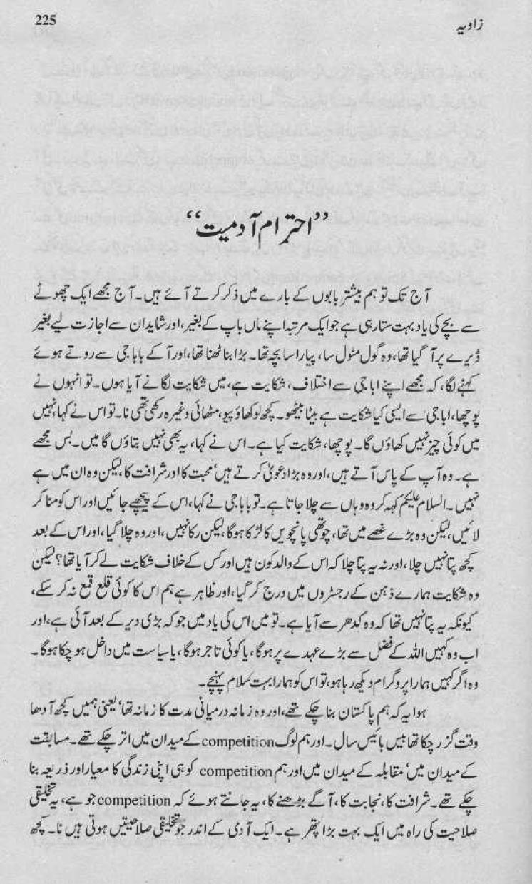 32-Ahtaram-e-Admiyat_1.jpg