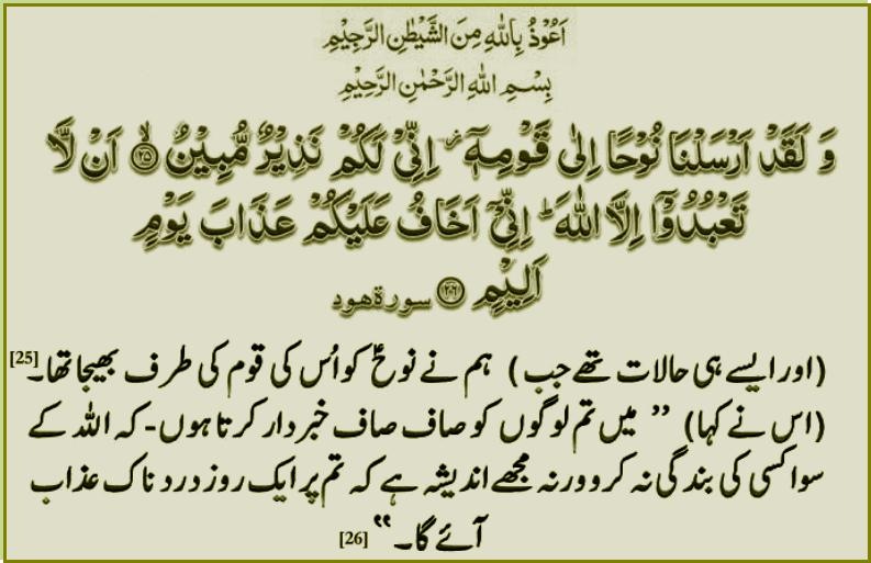 s-011ayat025-026.jpg
