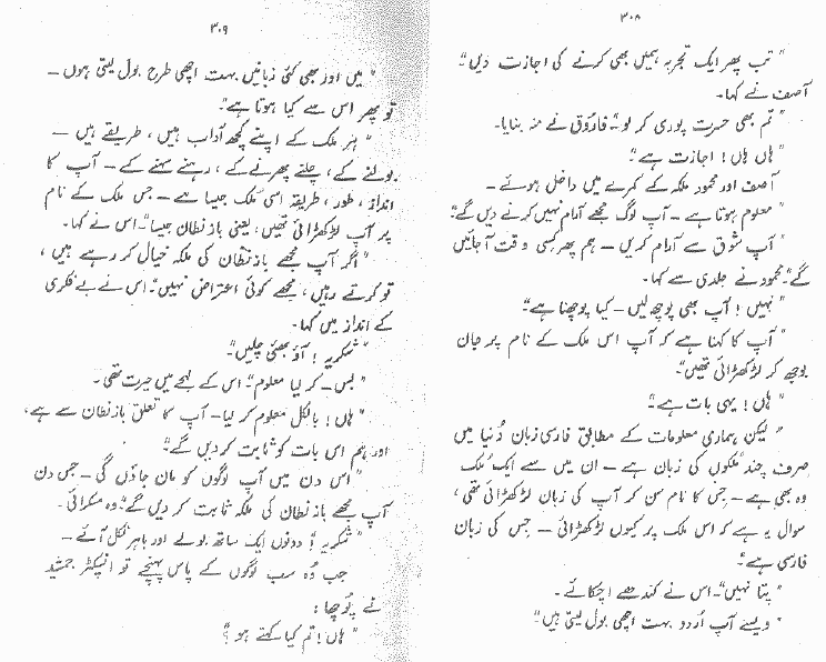aghwa-ki-malka-anti-iran-1.png