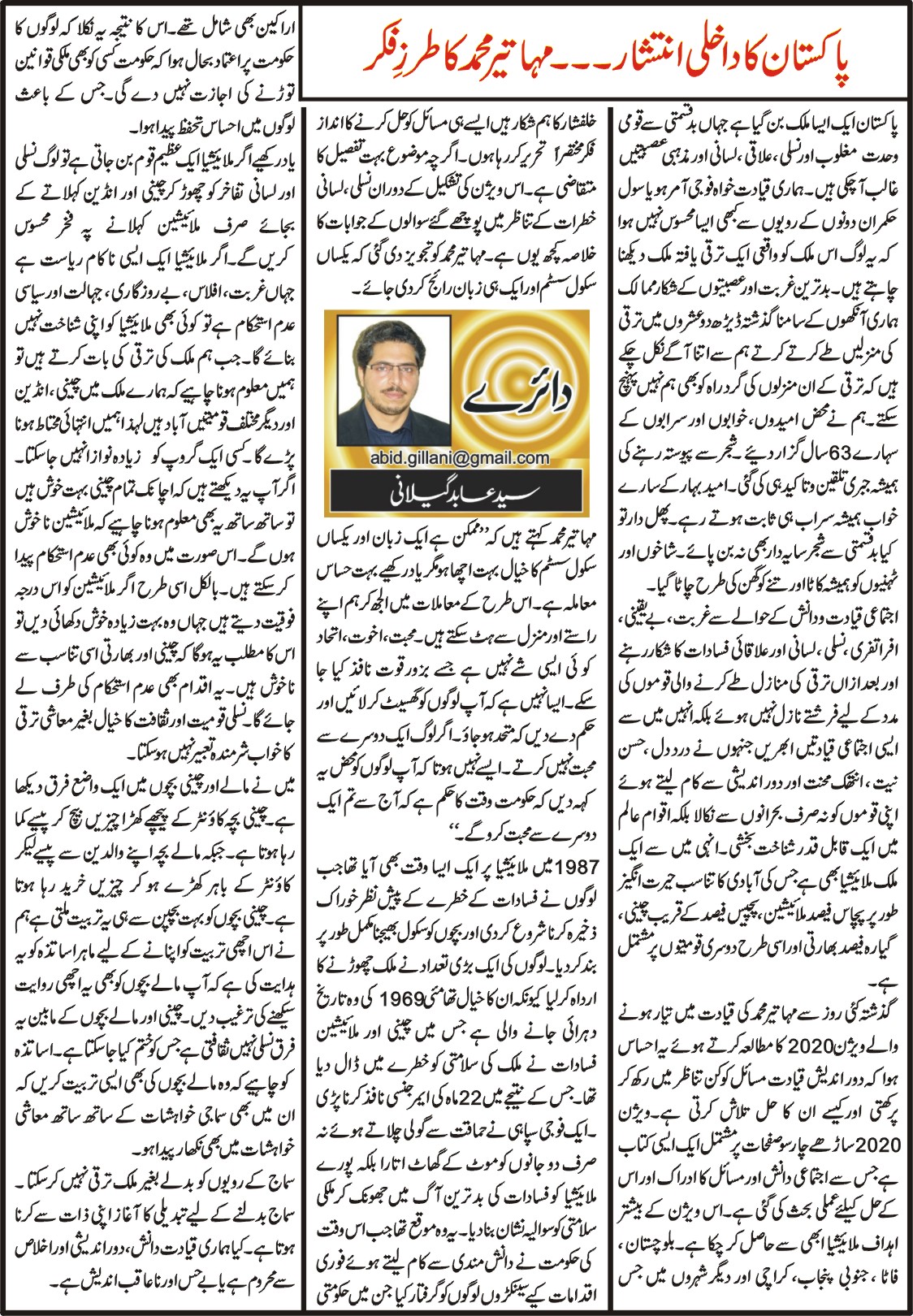 article-31-5-12.jpg
