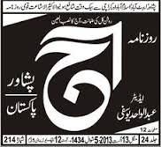 Daily-Aaj-Peshawar.jpeg
